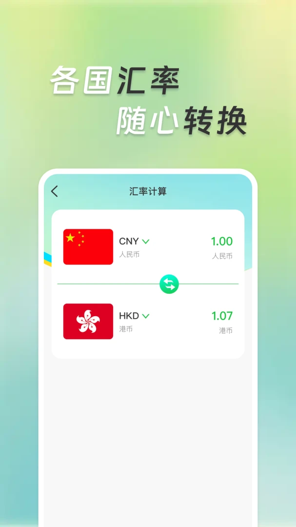 �����ܼ�����2026���°汾v1.0.1 �ٷ������ͼ