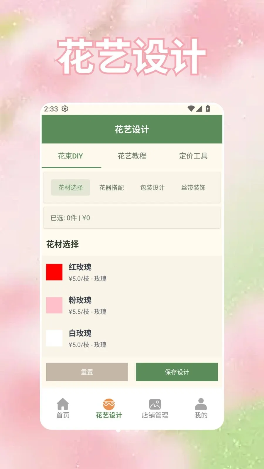 ���̵Ļ���(���꾭Ӫģ����Ϸ)v1.0.0.2 ��Ѱ��ͼ