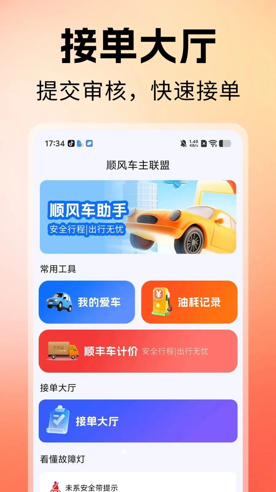 ˳�糵�����������ֻ���v1.0 ��Ѱ��ͼ