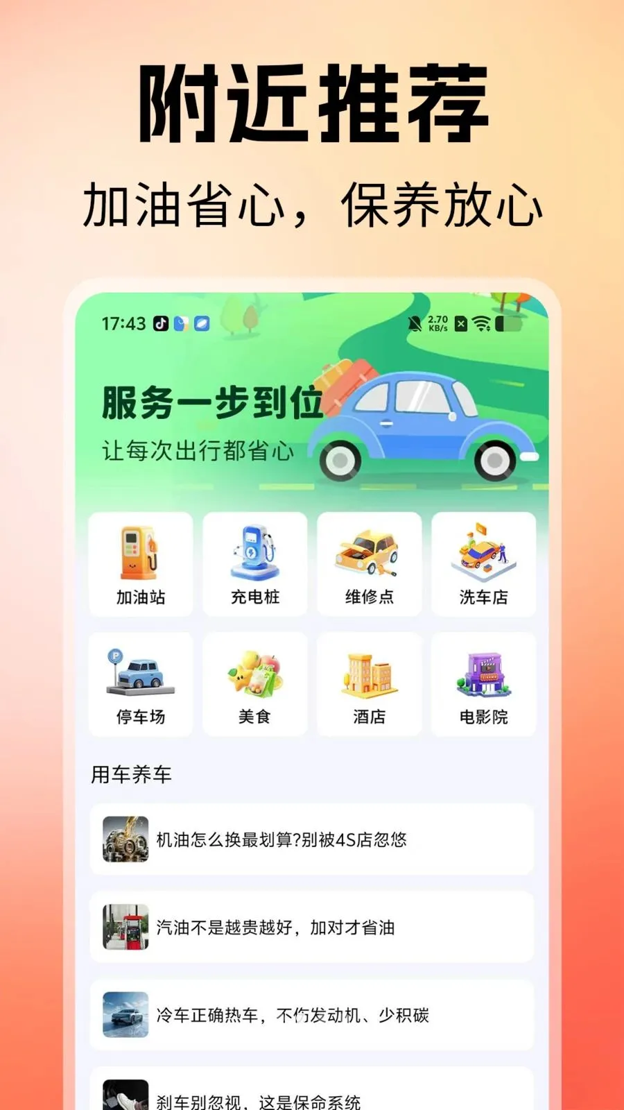 ˳�糵�����������ֻ���v1.0 ��Ѱ��ͼ