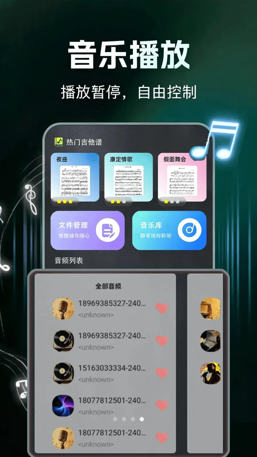 ����ģ������������ֻ���v1.0.0 ��׿���ͼ