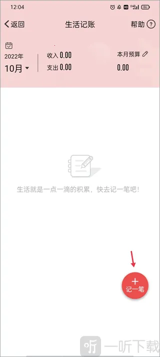 工地加班记工(工地工资计算软件) 工地加班记工(工地工资计算软件)