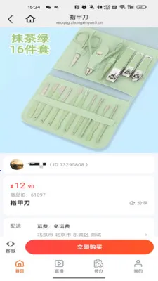��ҳ���(���Լ۱ȹ���)v26.04.25 ��׿���ͼ