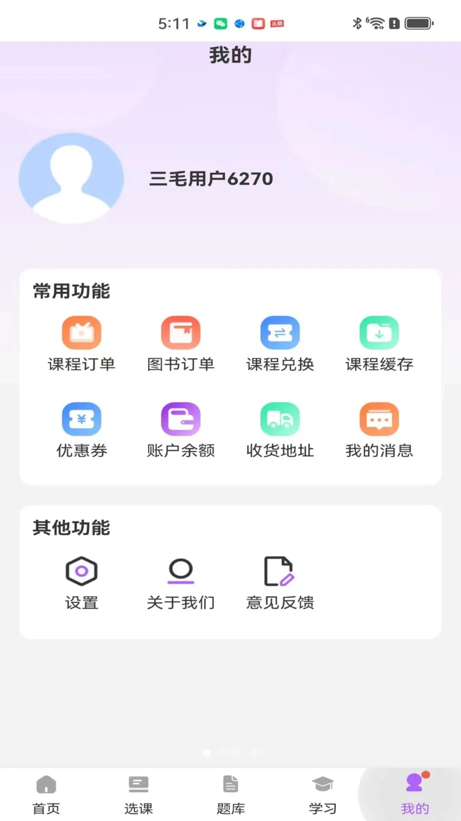 ��ëҽ��2026�ٷ����°汾v2.0.1 �ֻ����ͼ