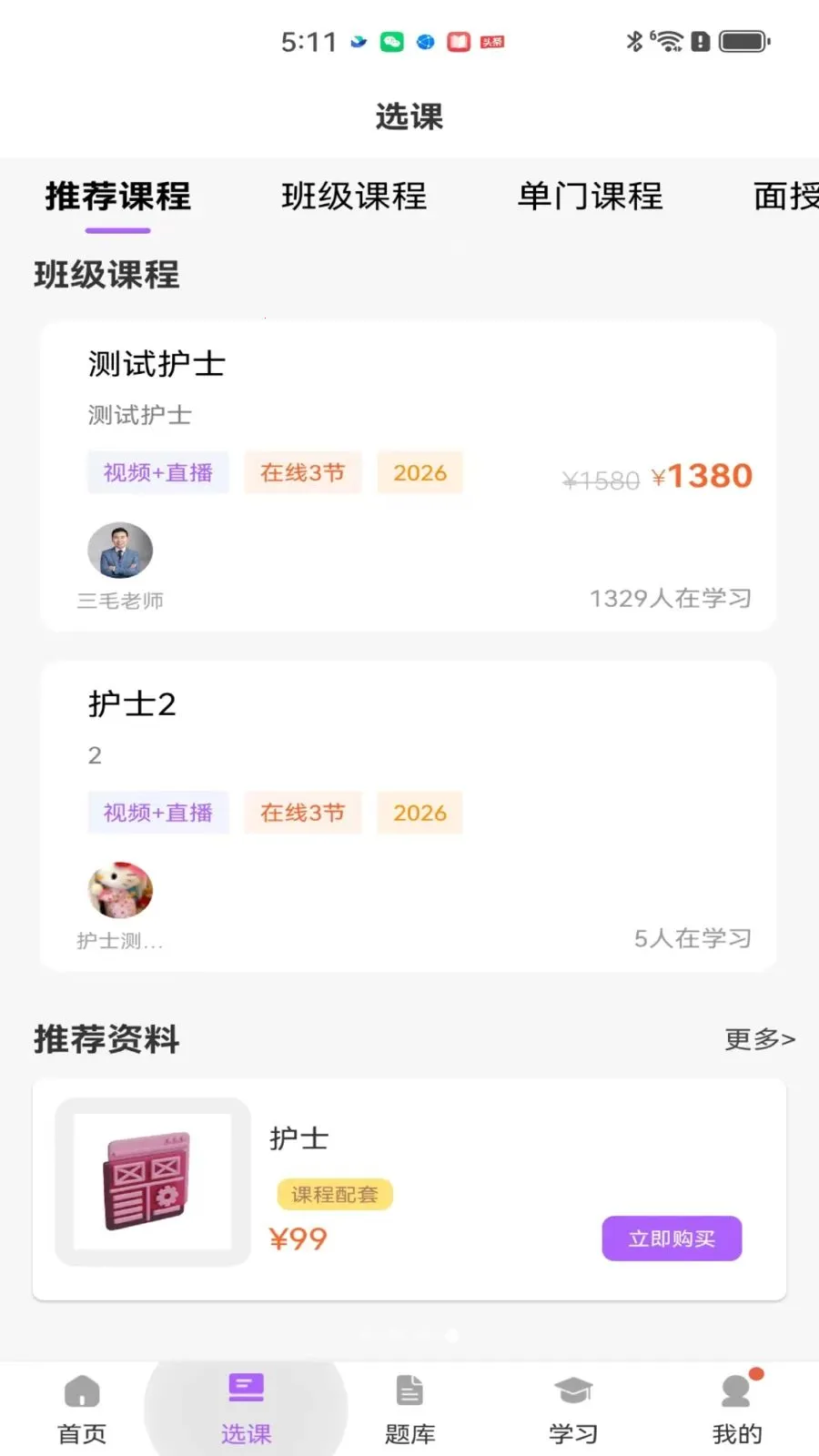 ��ëҽ��2026�ٷ����°汾v2.0.1 �ֻ����ͼ