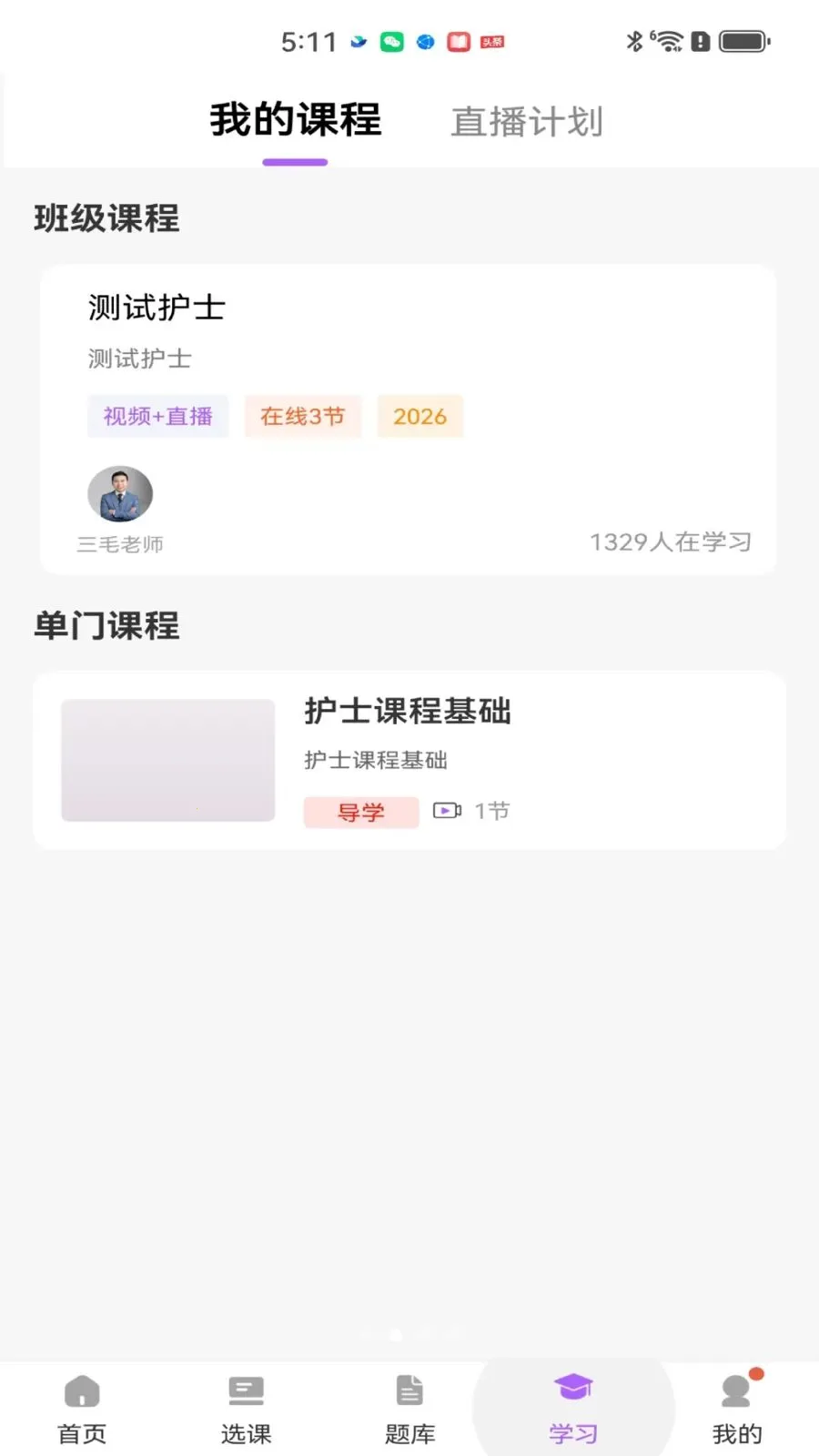 ��ëҽ��2026�ٷ����°汾v2.0.1 �ֻ����ͼ