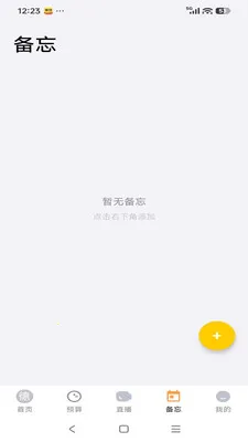 ����Է(�������ƽ̨)v26.04.28 �ֻ����ͼ