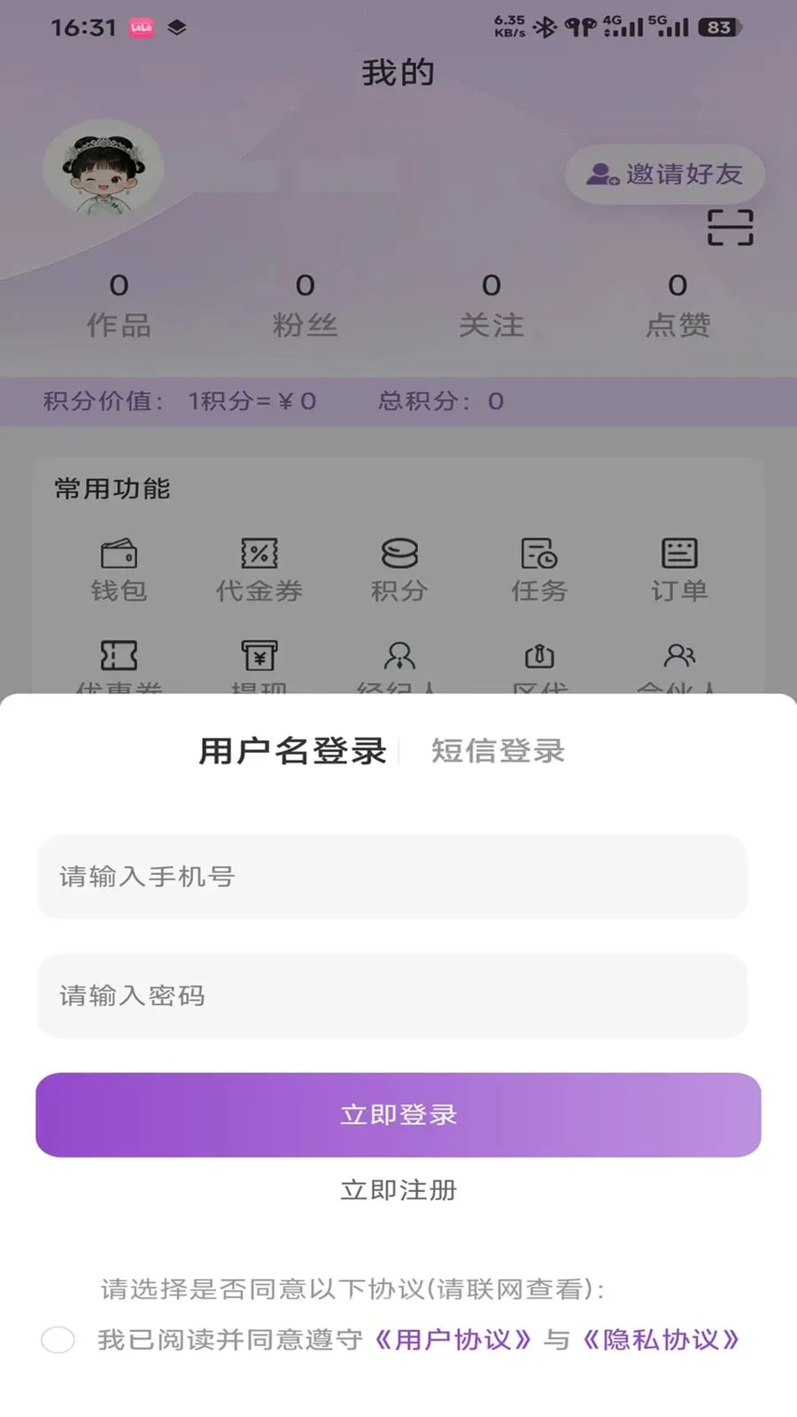 ���������ֻ���v0.9.3 ��׿���ͼ