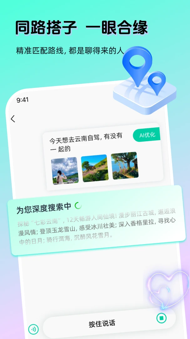 AI������׿���ֻ���v1.3.0 �ٷ������ͼ