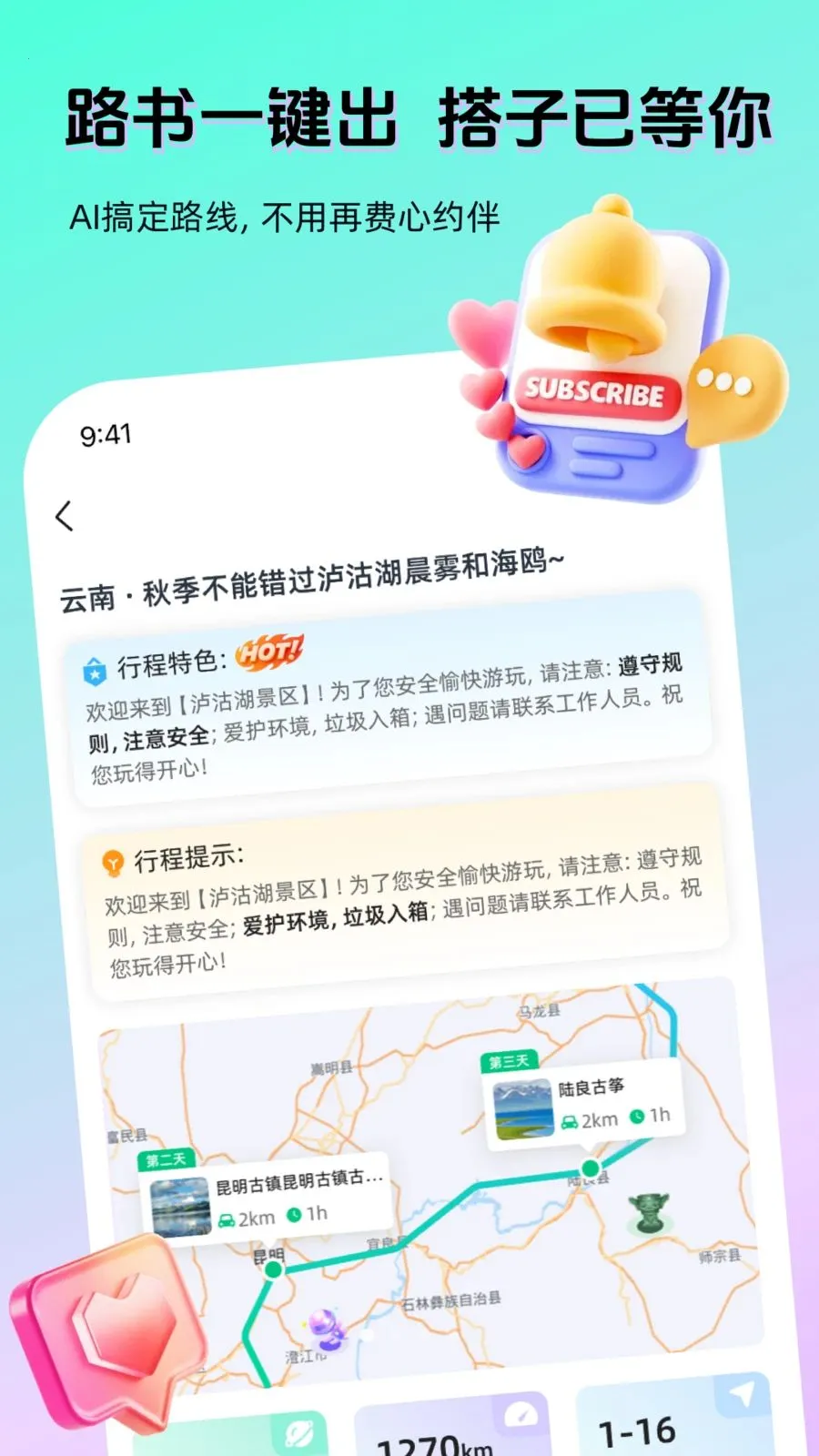 AI������׿���ֻ���v1.3.0 �ٷ������ͼ