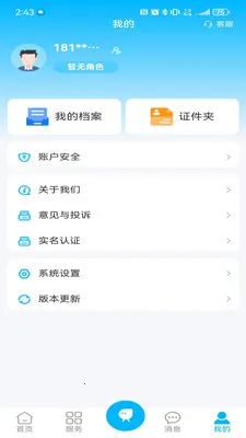 ������(�������ֻ�ƽ̨)v1.1.1 ��׿���ͼ
