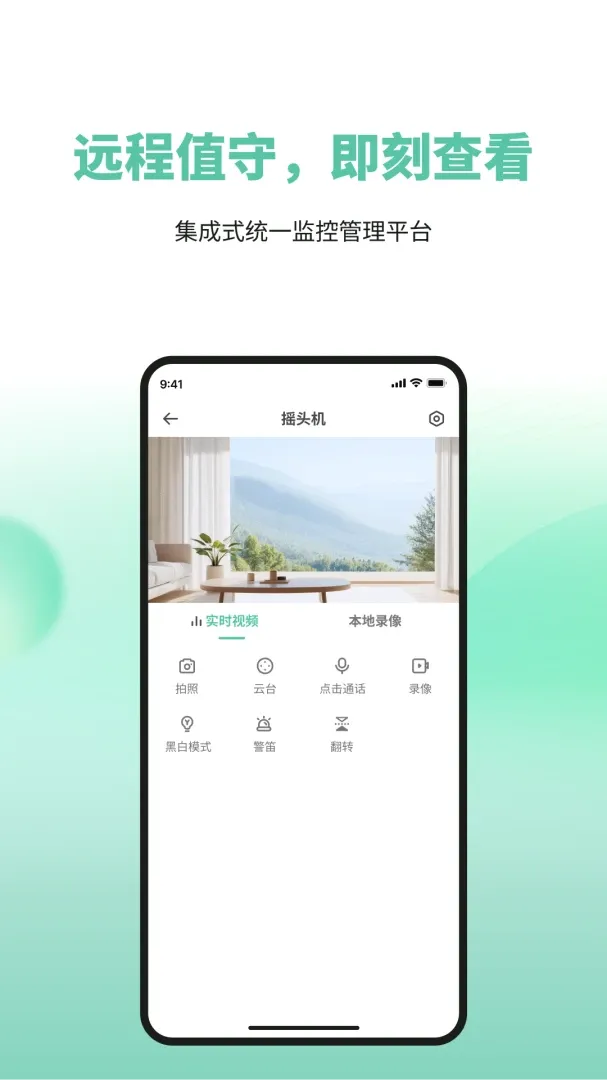 ToWell(����ͷ����Ӧ��)v2.0.07 �ٷ������ͼ