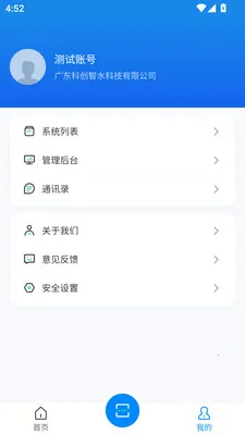 �ƴ�����(�ǻ�ˮ��ƽ̨)v2.26 �ֻ����ͼ