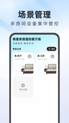 ����Ҿ�ң�������������ֻ���v1.0.1 �ֻ����ͼ