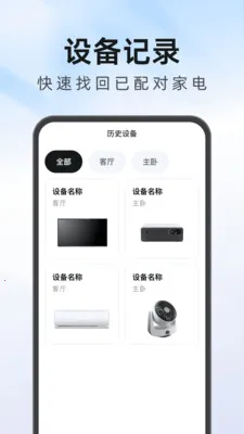 ����Ҿ�ң�������������ֻ���v1.0.1 �ֻ����ͼ