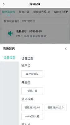 ˮ���ǿذ�׿���ֻ���v1.0.15 �ٷ������ͼ