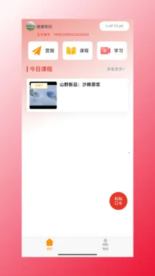 �ĺ���Դ�����ֻ���v1.1.47 �ֻ����ͼ