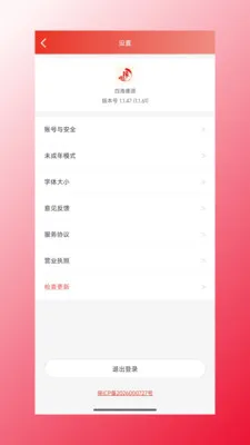 �ĺ���Դ�����ֻ���v1.1.47 �ֻ����ͼ