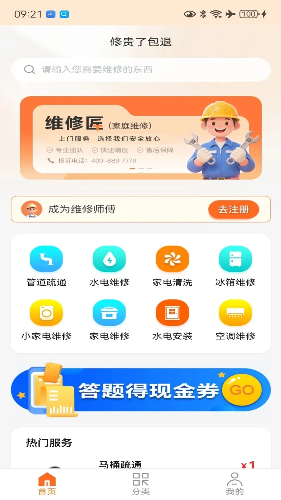 һ�޽�ά��(����ά����ͨ����)v1.0.3 �ֻ����ͼ