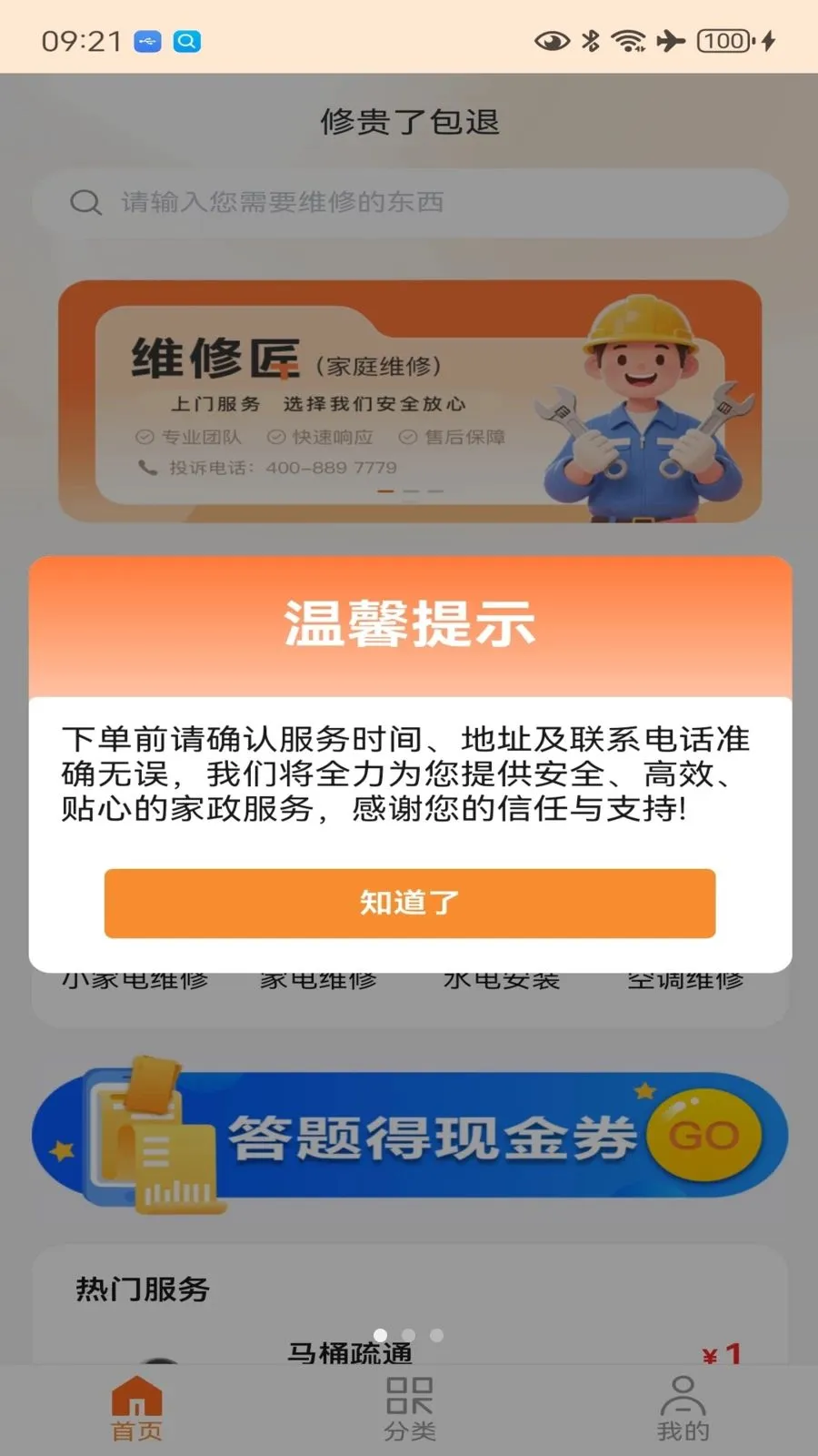 һ�޽�ά��(����ά����ͨ����)v1.0.3 �ֻ����ͼ