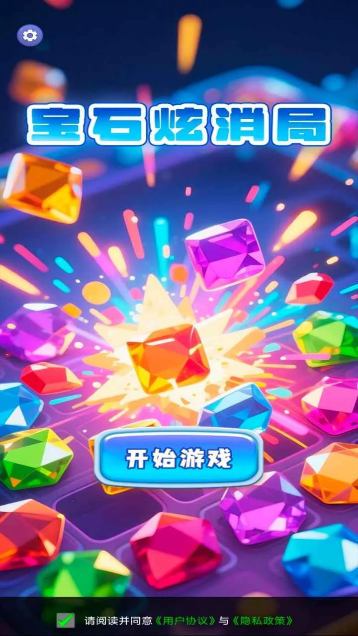 ��ʯ������(��ʯ����С��Ϸ)v1.0.0 �ֻ����ͼ