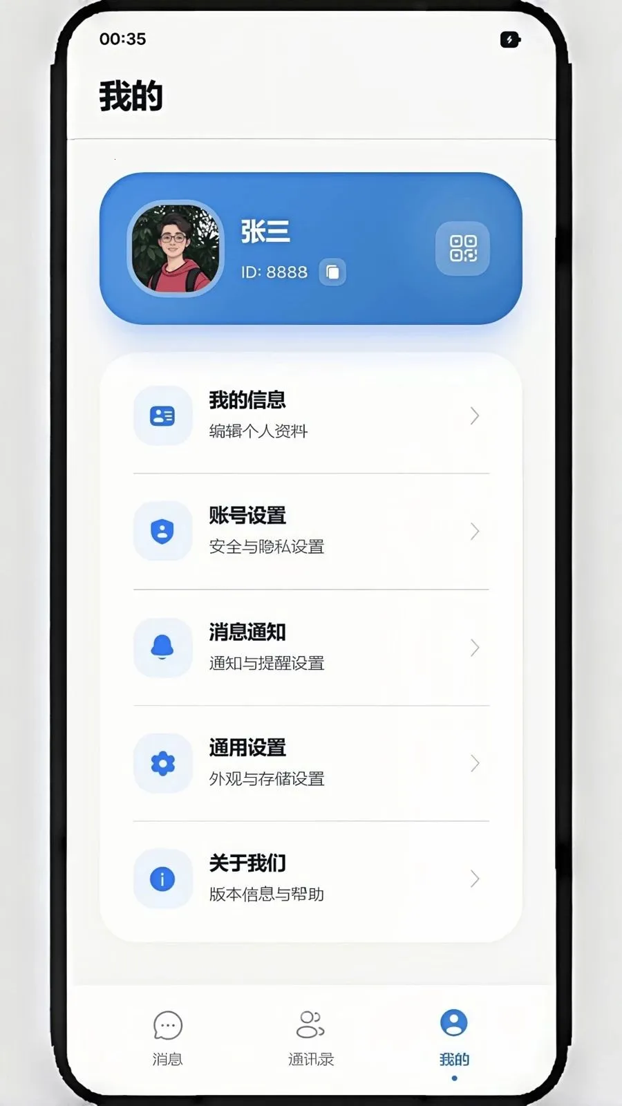 ��ѶIM�����ֻ���v1.1.8 ��Ѱ��ͼ