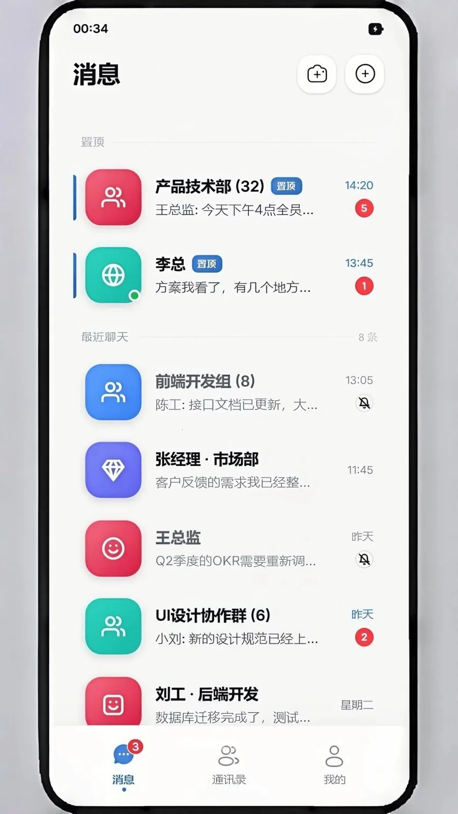 ��ѶIM�����ֻ���v1.1.8 ��Ѱ��ͼ