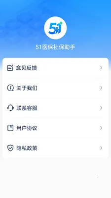 51ҽ���籣����(ҽ���籣���㹤��)v1.0.10 �ֻ����ͼ