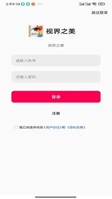 �ӽ�֮��(�����ֽӦ��)v1.0.0 ��Ѱ��ͼ