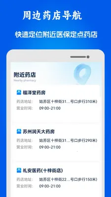 51ҽ���籣����(ҽ���籣���㹤��)v1.0.10 �ֻ����ͼ