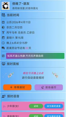 ǳ�ı�ʱ�����ֻ���v3.1.3 �ֻ����ͼ
