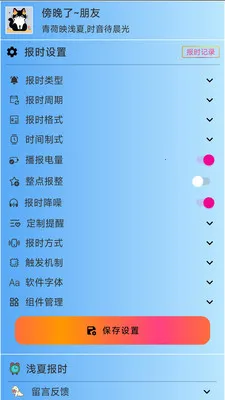 ǳ�ı�ʱ�����ֻ���v3.1.3 �ֻ����ͼ