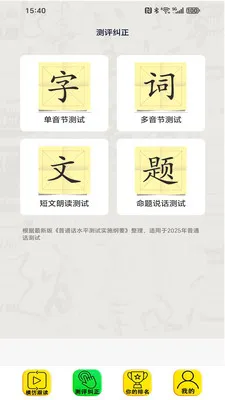 ��ͨ������(��ͨ��ѧϰ����)v2.6.5 �ٷ������ͼ