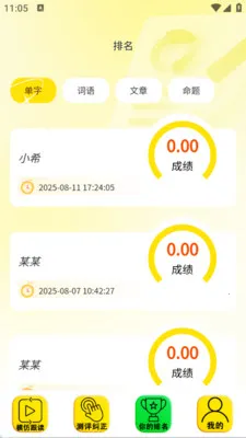 ��ͨ������(��ͨ��ѧϰ����)v2.6.5 �ٷ������ͼ