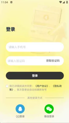 ��ͨ������(��ͨ��ѧϰ����)v2.6.5 �ٷ������ͼ