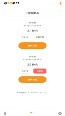 Osmart��׿���ֻ���v1.3.4 �ٷ������ͼ