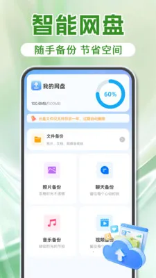 ΢���������¼��׿���ֻ���v1.2.0 ��׿���ͼ