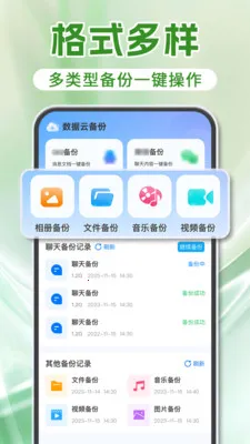 ΢���������¼��׿���ֻ���v1.2.0 ��׿���ͼ