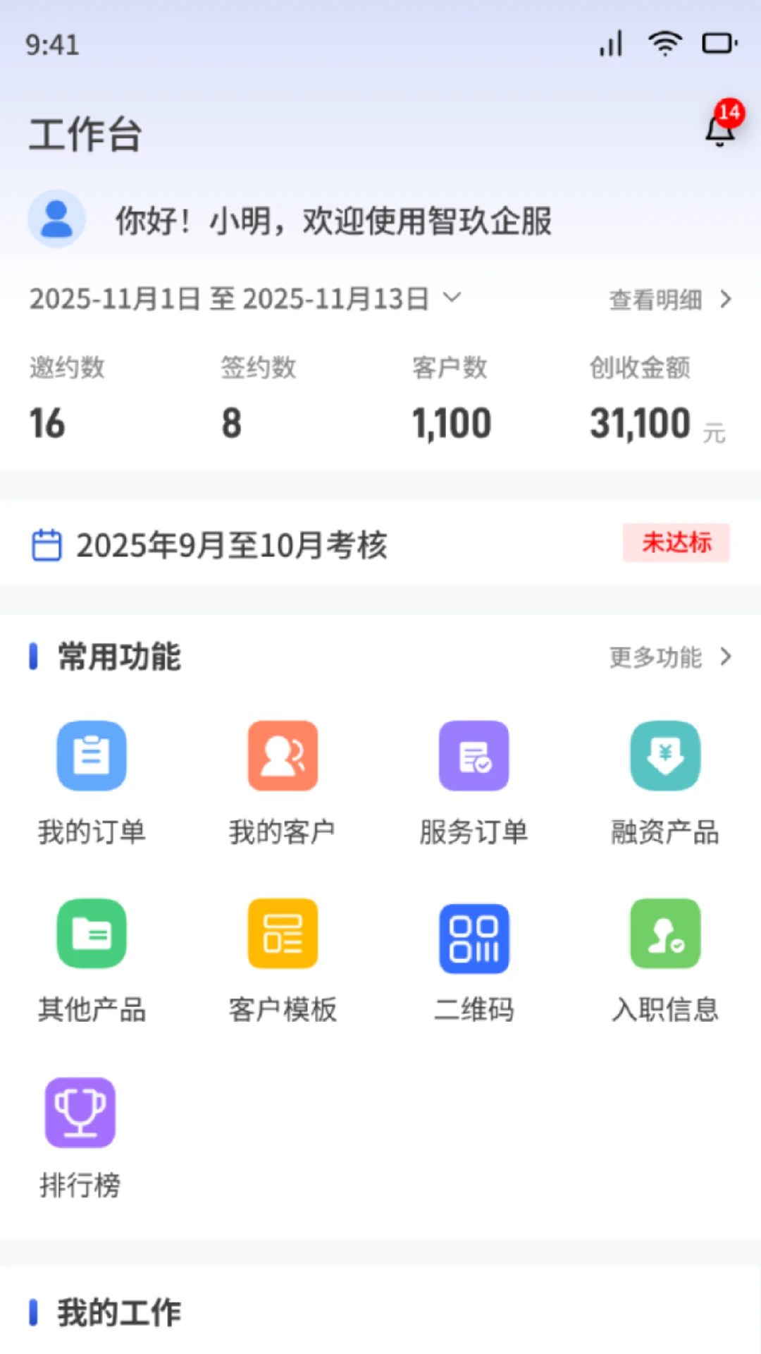 ��������(��ҵ���ܹ���ƽ̨)v1.6.1 ��Ѱ��ͼ