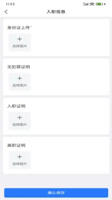 ��������(��ҵ���ܹ���ƽ̨)v1.6.1 ��Ѱ��ͼ