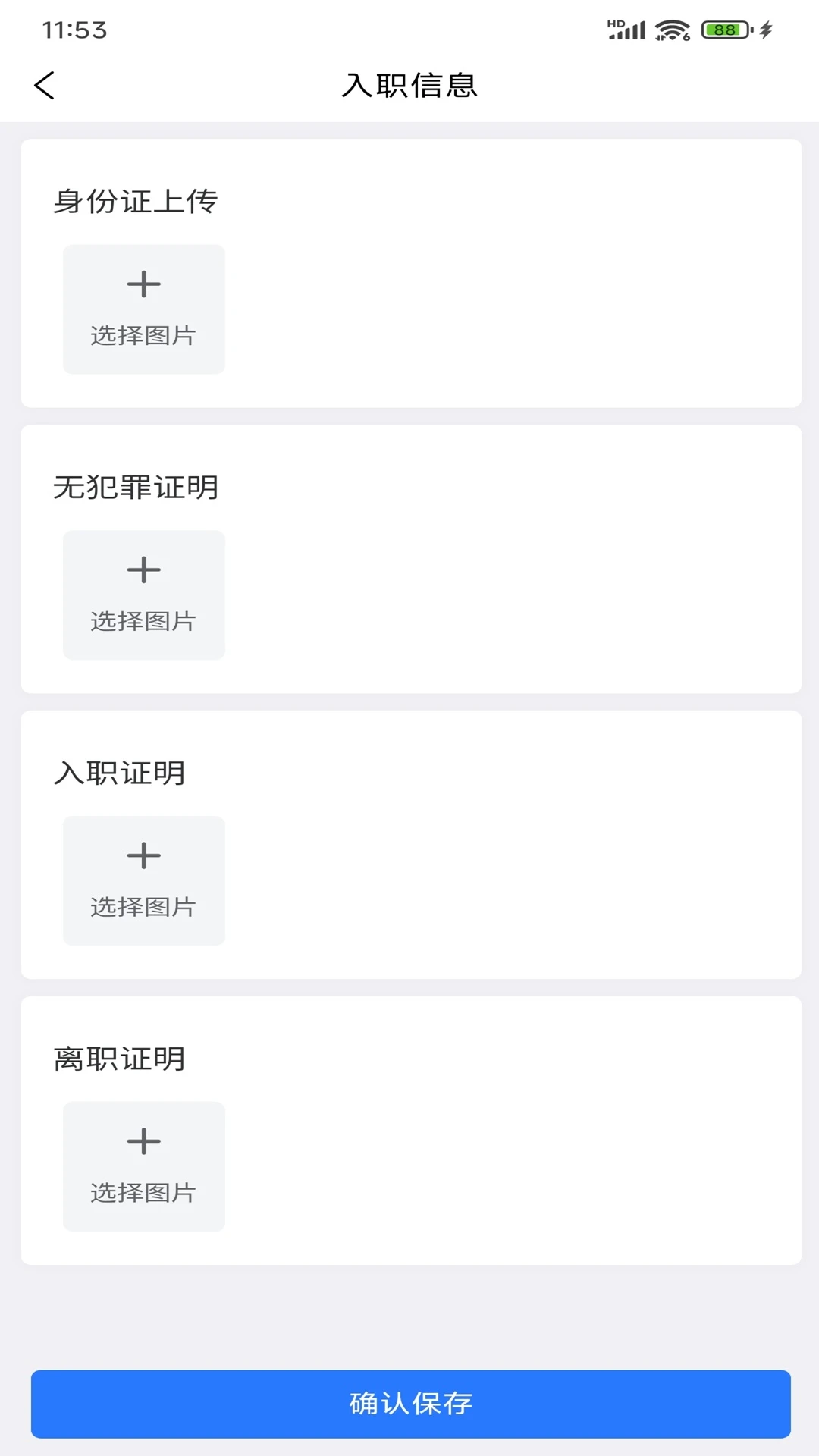 ��������(��ҵ���ܹ���ƽ̨)v1.6.1 ��Ѱ��ͼ