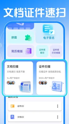 Сʱ���ǹ�����2026�ٷ����°汾v1.0.1 ��׿���ͼ