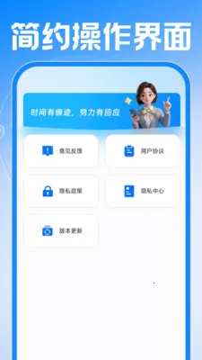 Сʱ���ǹ�����2026�ٷ����°汾v1.0.1 ��׿���ͼ