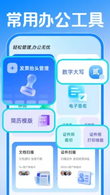 Сʱ���ǹ�����2026�ٷ����°汾v1.0.1 ��׿���ͼ