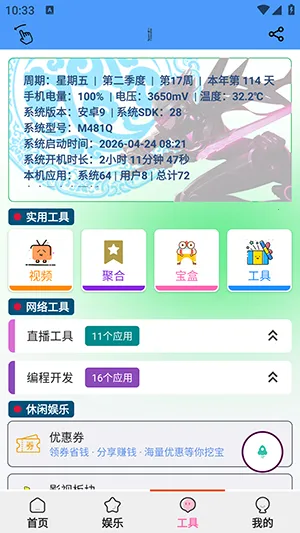 �������ְ�׿���ֻ���v1.4.7 �ٷ������ͼ