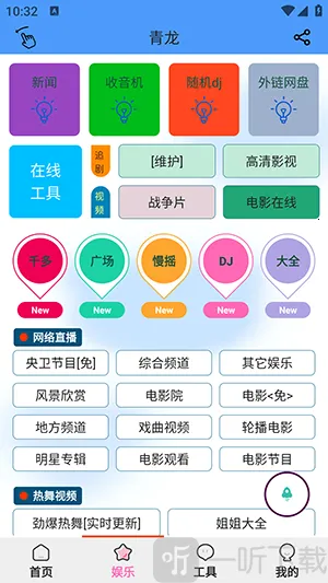 青龙助手安卓版手机版 青龙助手安卓版手机版
