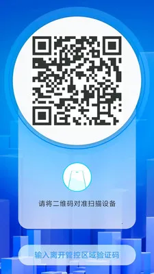 ���ùܼ�(����ܿ�APP)v2.1.28 ��׿���ͼ