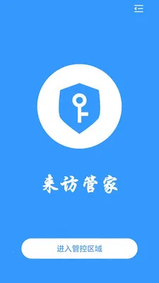 ���ùܼ�(����ܿ�APP)v2.1.28 ��׿���ͼ