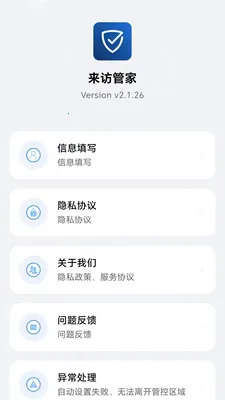 ���ùܼ�(����ܿ�APP)v2.1.28 ��׿���ͼ