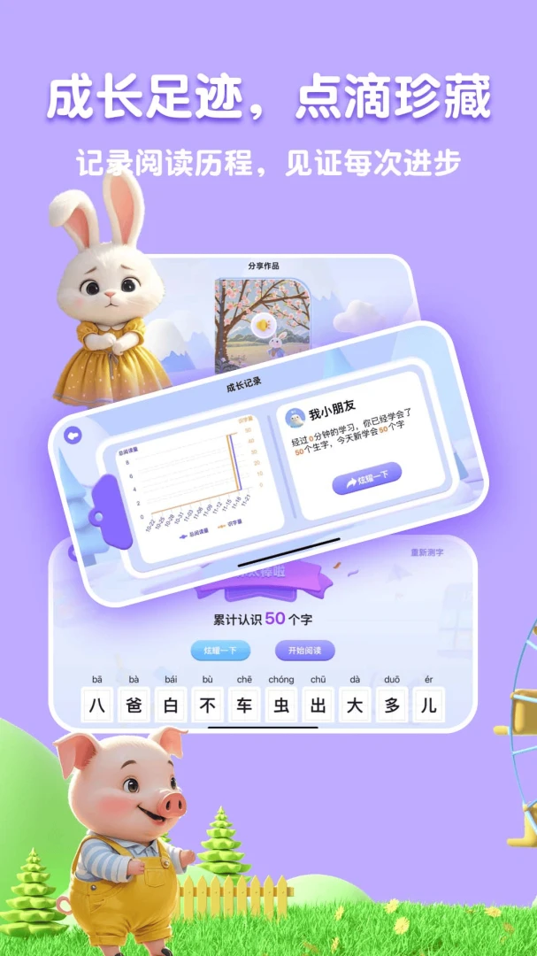 �˱�AI(��ͯ�Ķ�ʶ��)v2.5.2 ��׿���ͼ